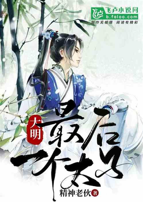 逃离废弃自然公园